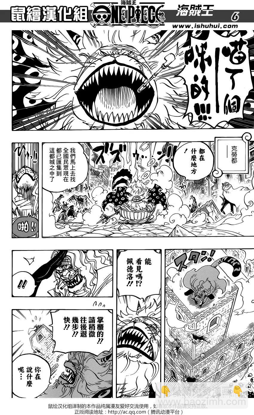 🍖ONE PIECE航海王 第816回 狗vs猫 第6页