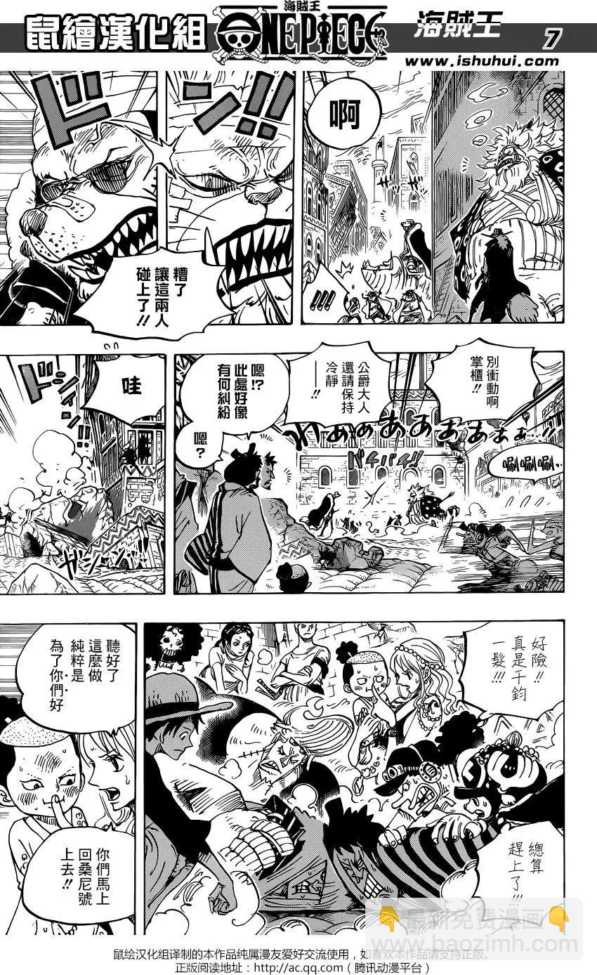 🍖ONE PIECE航海王 第816回 狗vs猫 第7页