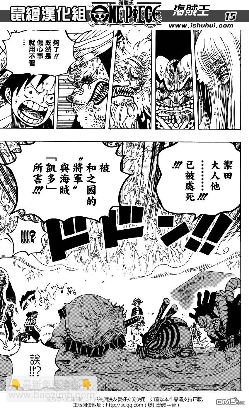 🍖ONE PIECE航海王 第818回 在鲸鱼体内 第13页