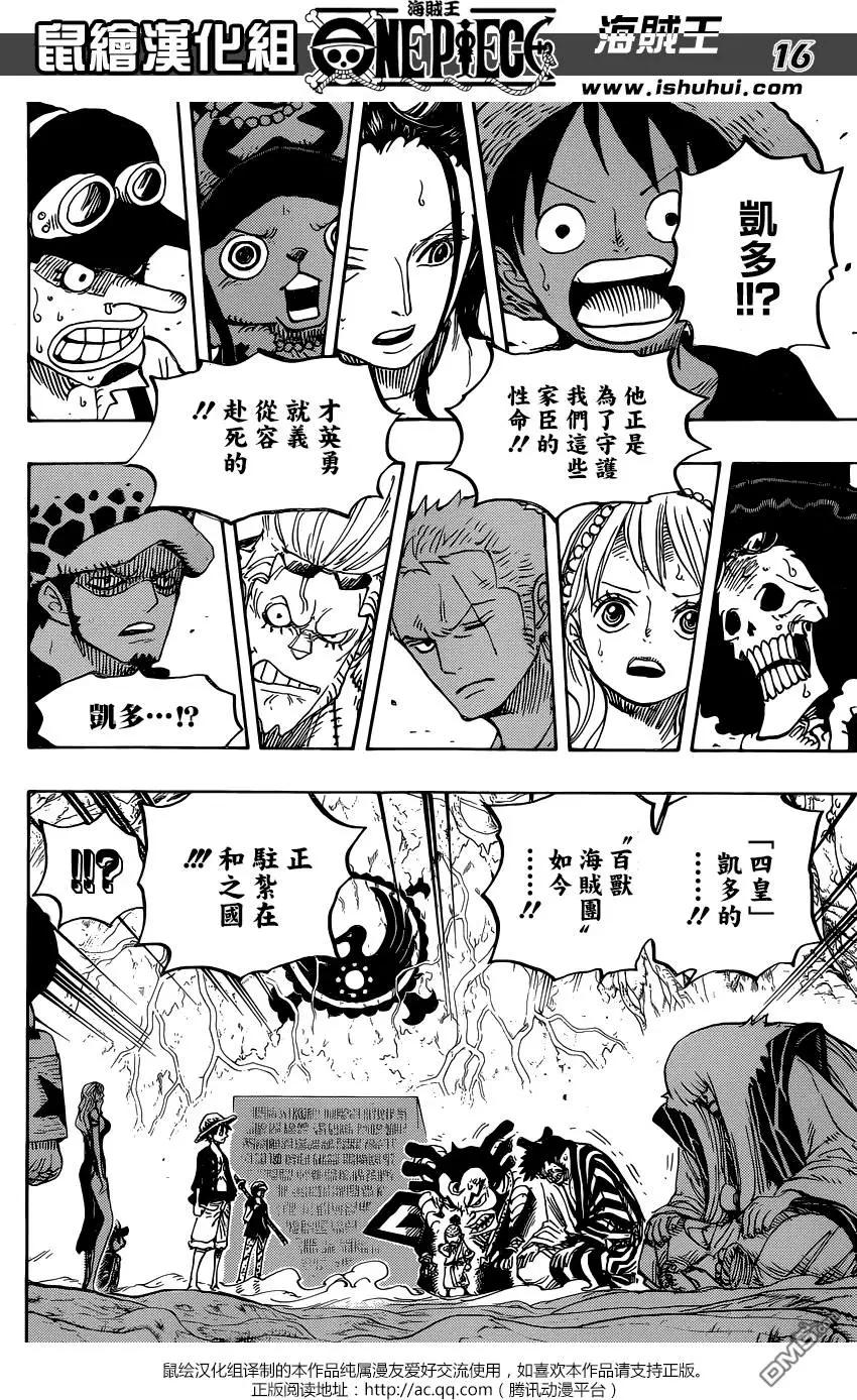 🍖ONE PIECE航海王 第818回 在鲸鱼体内 第14页