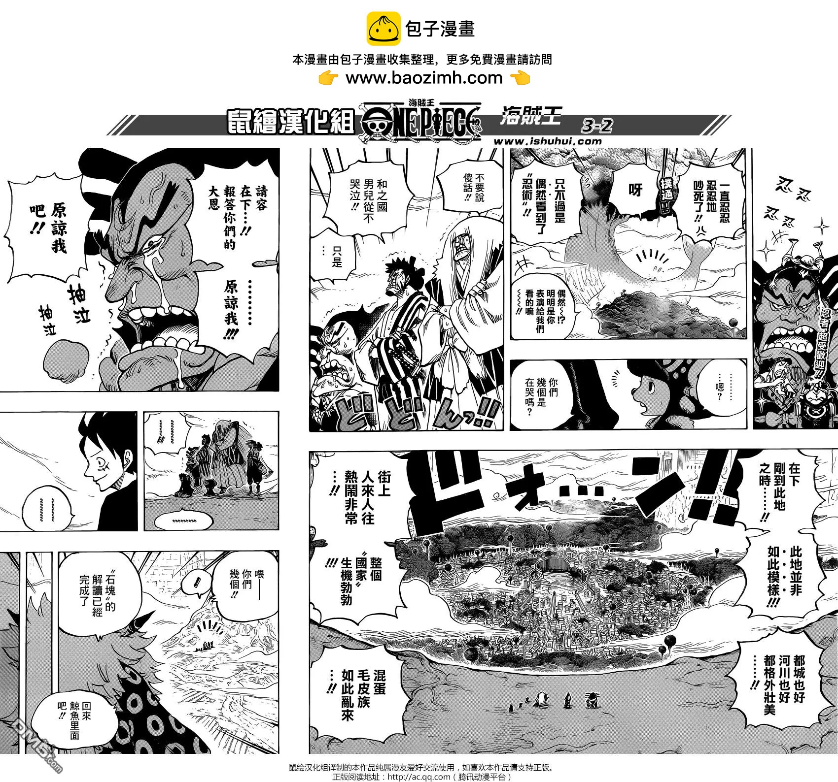 🍖ONE PIECE航海王 第818回 在鲸鱼体内 第2页