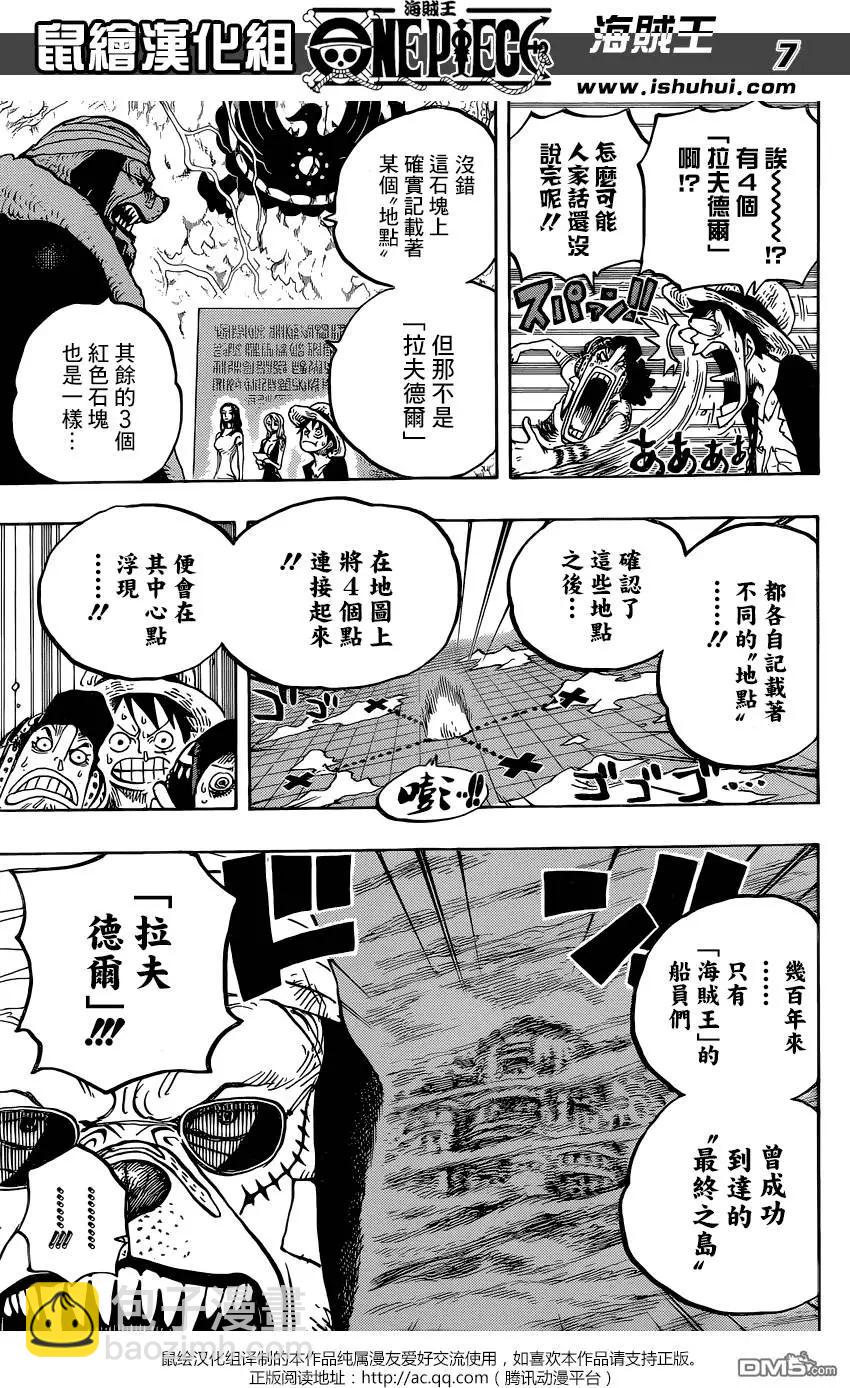 🍖ONE PIECE航海王 第818回 在鲸鱼体内 第5页