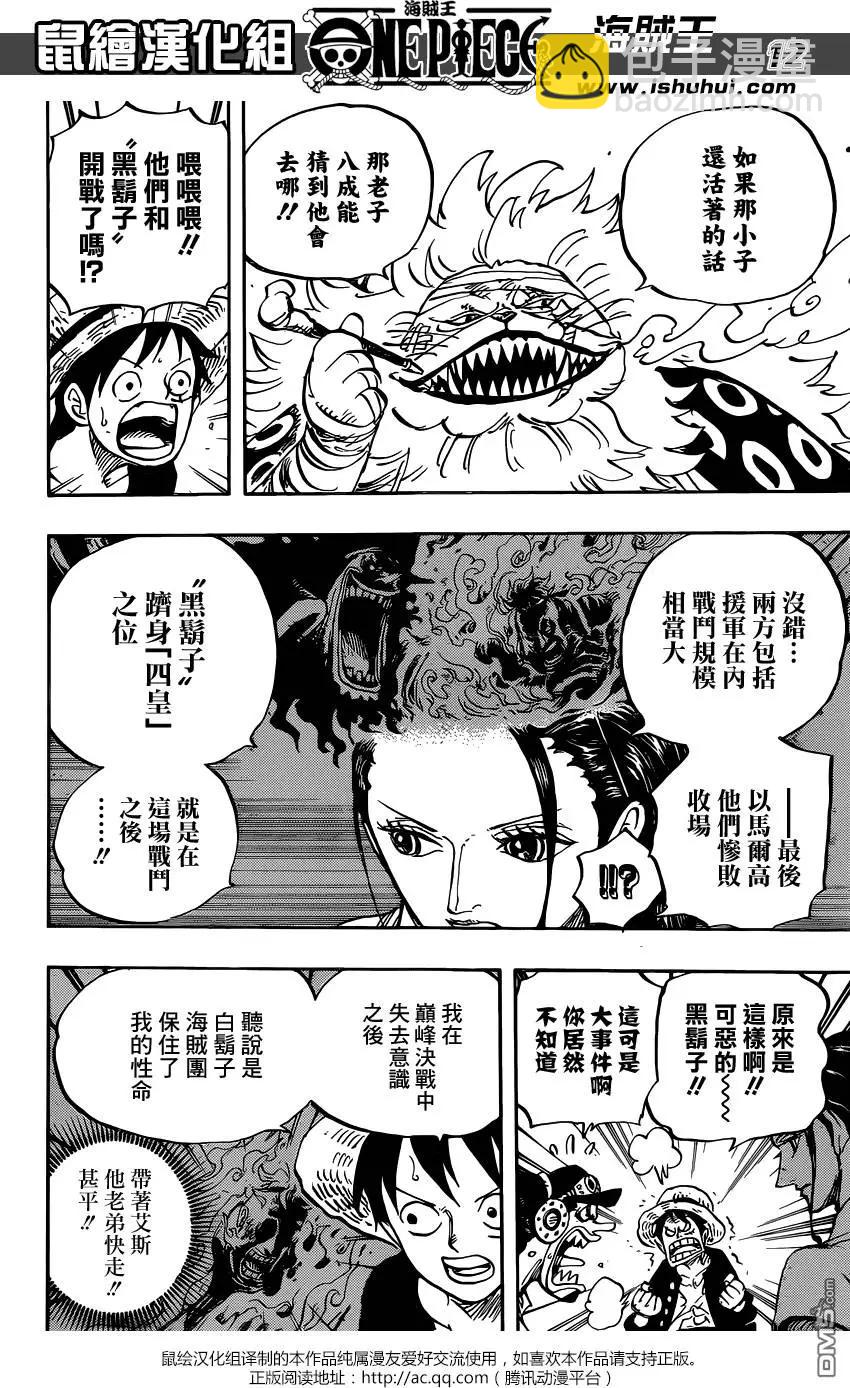 🍖ONE PIECE航海王 第820回 有故事的猫狗 第12页