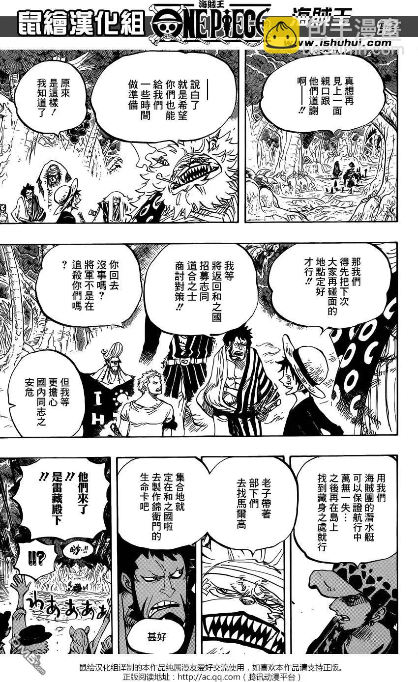 🍖ONE PIECE航海王 第820回 有故事的猫狗 第13页