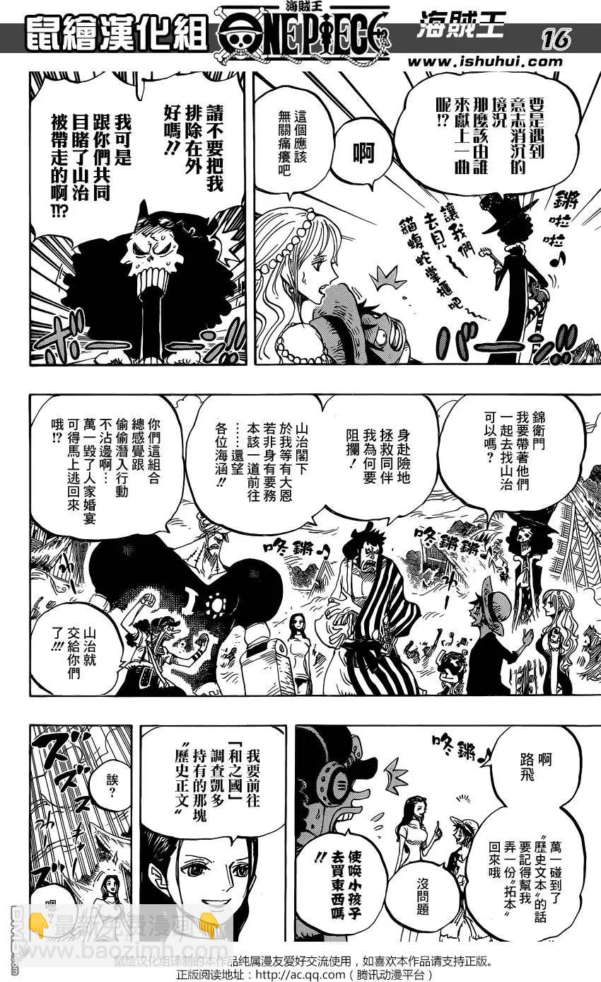 🍖ONE PIECE航海王 第820回 有故事的猫狗 第16页
