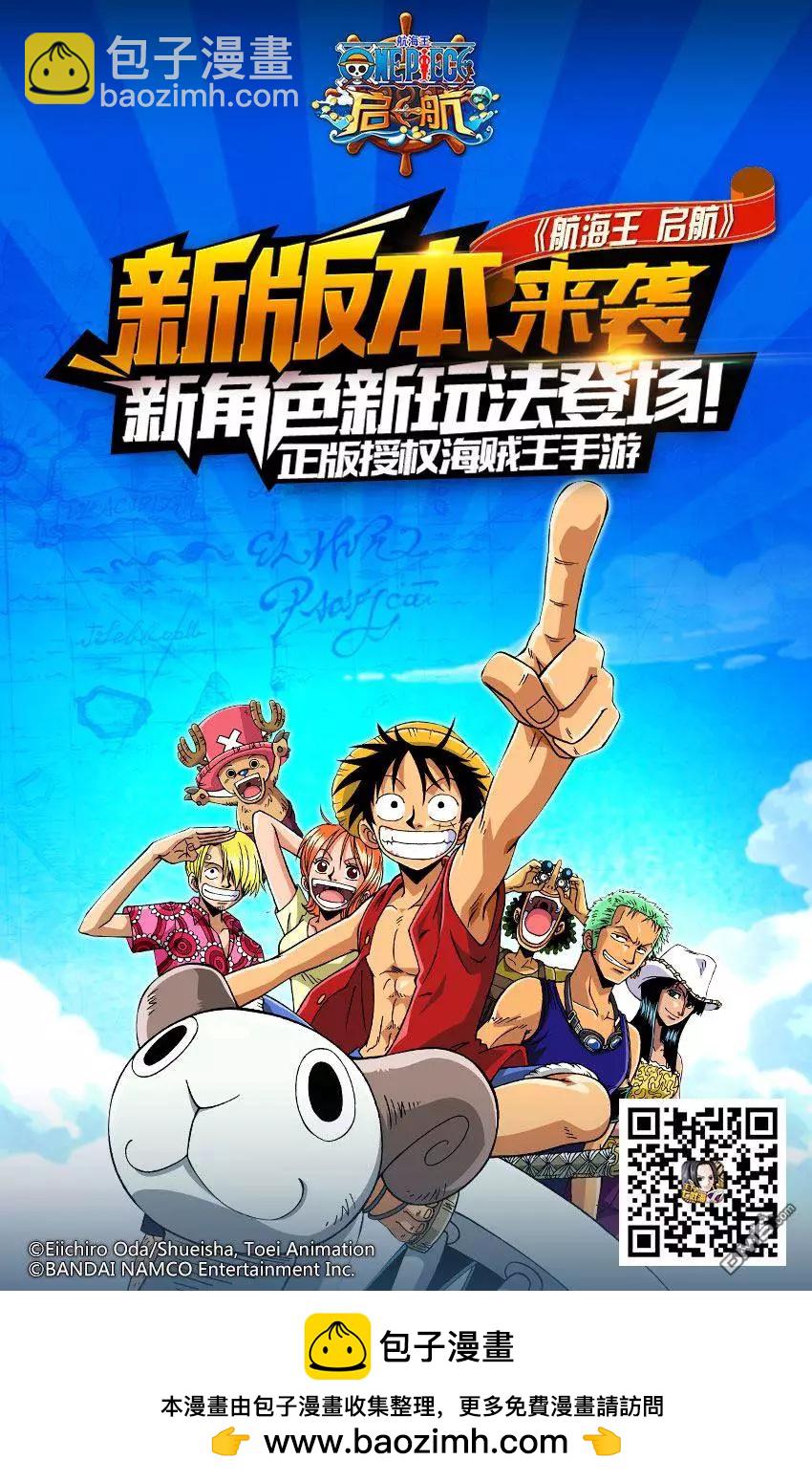 🍖ONE PIECE航海王 第820回 有故事的猫狗 第19页