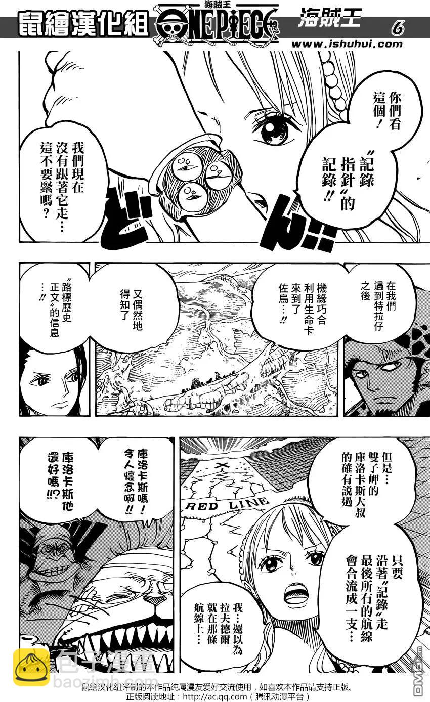 🍖ONE PIECE航海王 第820回 有故事的猫狗 第6页