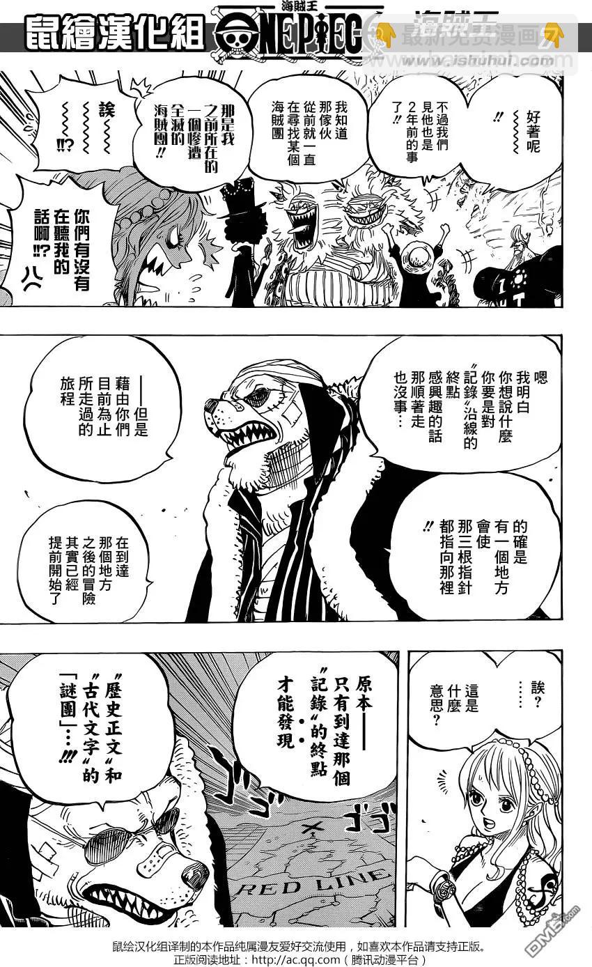 🍖ONE PIECE航海王 第820回 有故事的猫狗 第7页