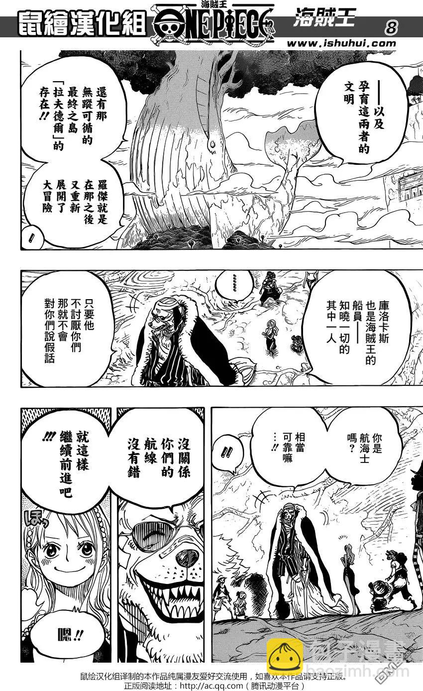🍖ONE PIECE航海王 第820回 有故事的猫狗 第8页