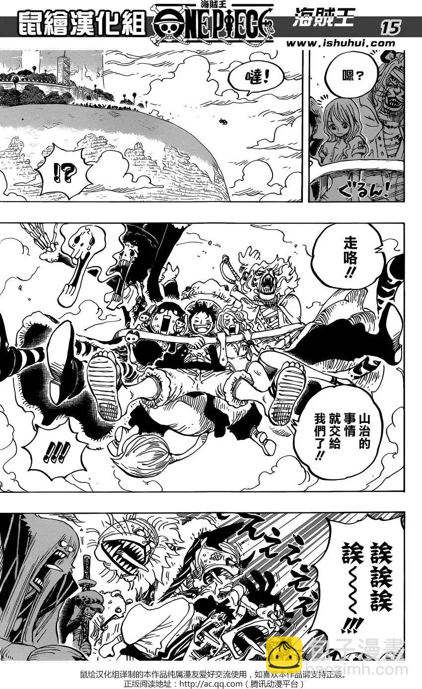 🍖ONE PIECE航海王 第822回 下象 第15页