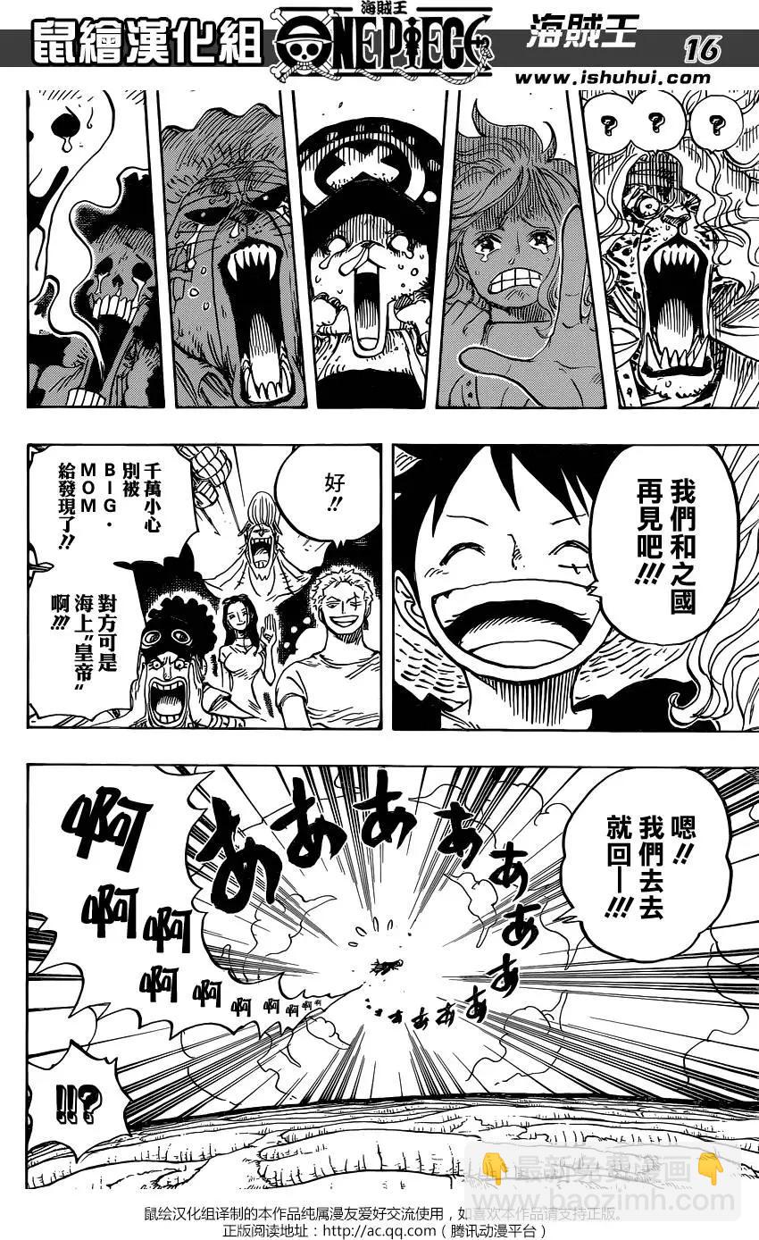🍖ONE PIECE航海王 第822回 下象 第16页