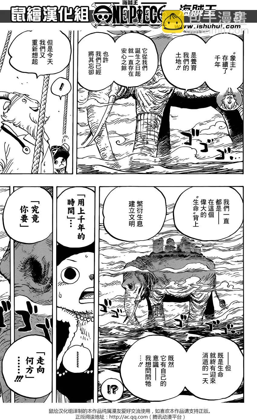 🍖ONE PIECE航海王 第822回 下象 第3页