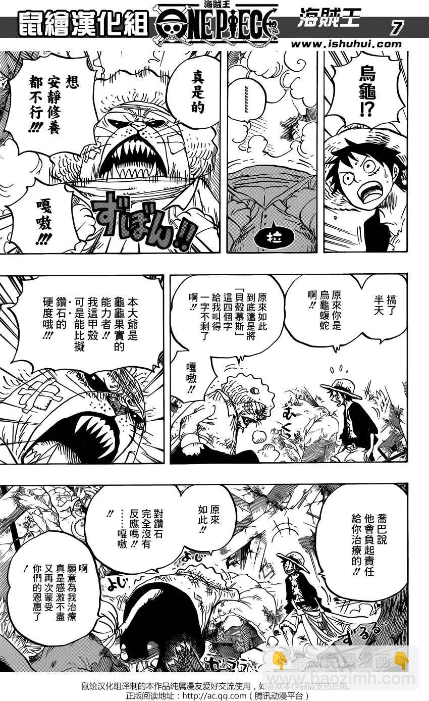 🍖ONE PIECE航海王 第822回 下象 第7页