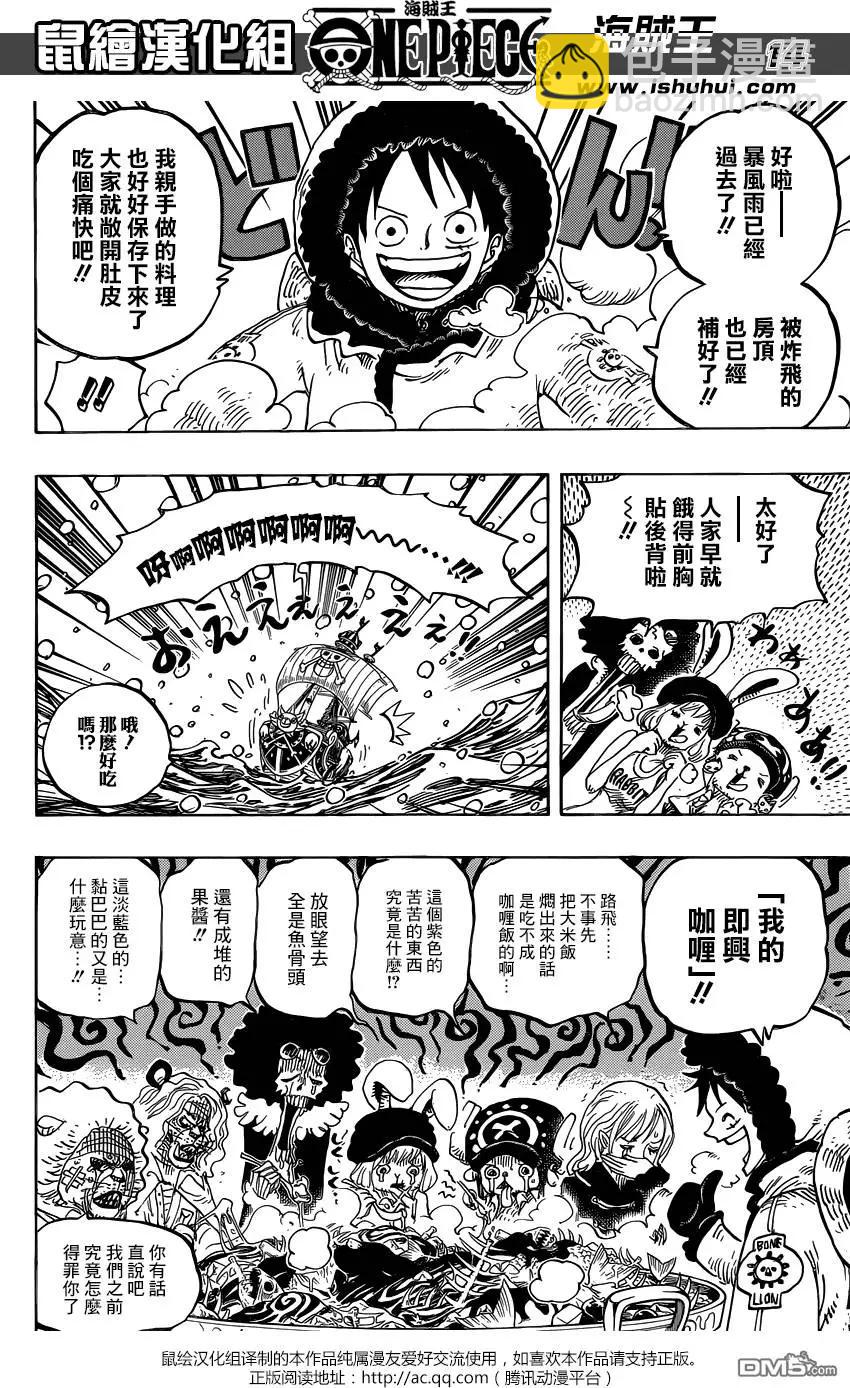 🍖ONE PIECE航海王 第824回 海贼过家家 第12页