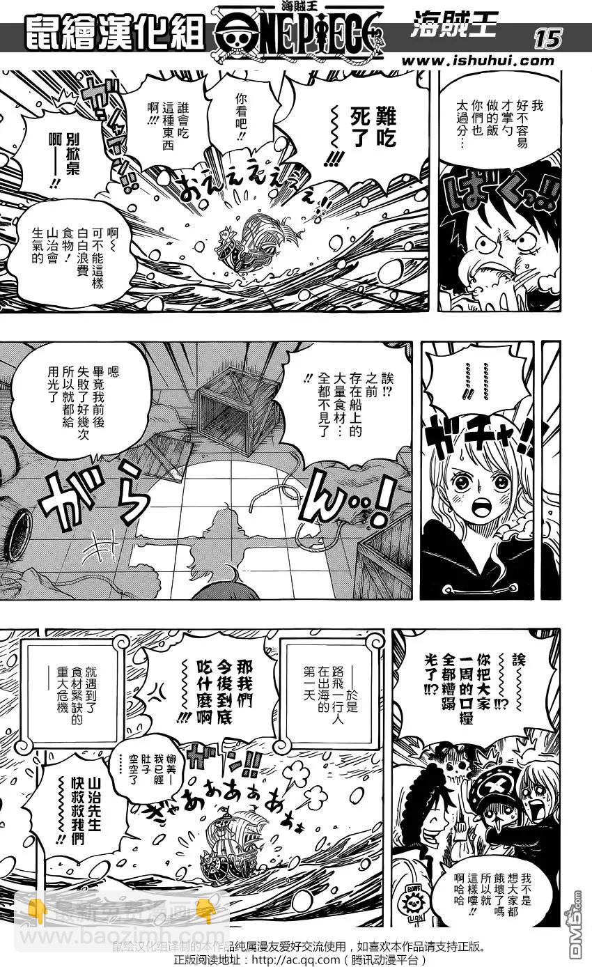 🍖ONE PIECE航海王 第824回 海贼过家家 第13页