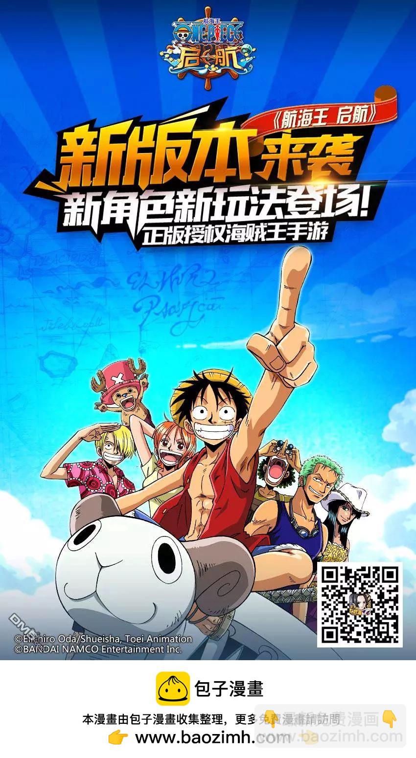 🍖ONE PIECE航海王 第824回 海贼过家家 第19页