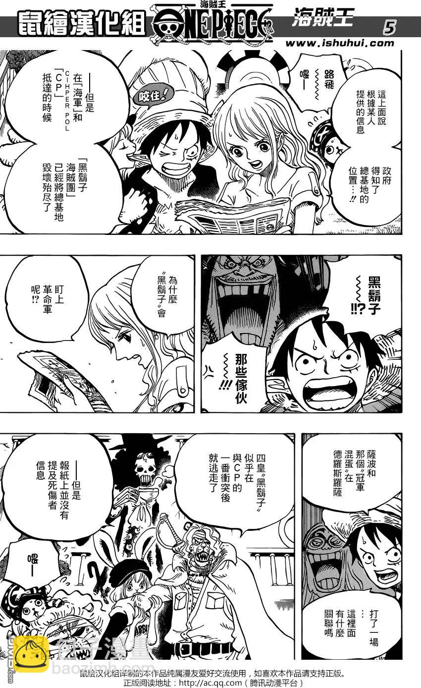 🍖ONE PIECE航海王 第824回 海贼过家家 第4页