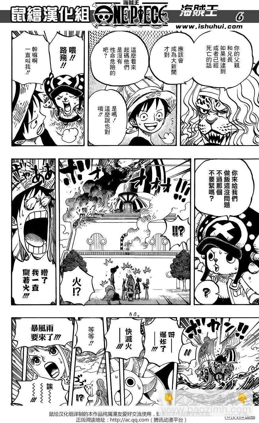 🍖ONE PIECE航海王 第824回 海贼过家家 第5页