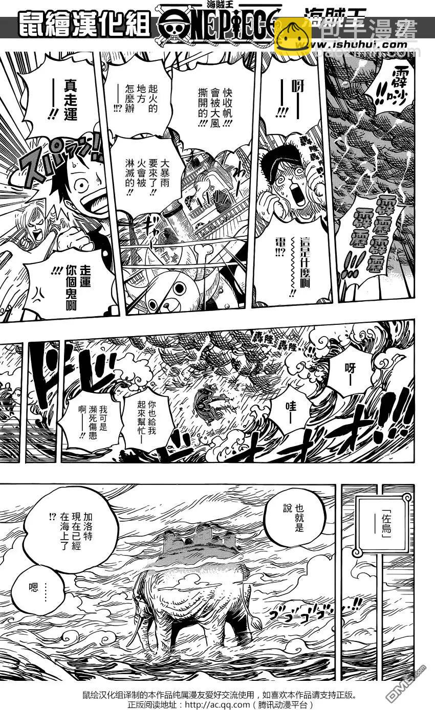 🍖ONE PIECE航海王 第824回 海贼过家家 第6页