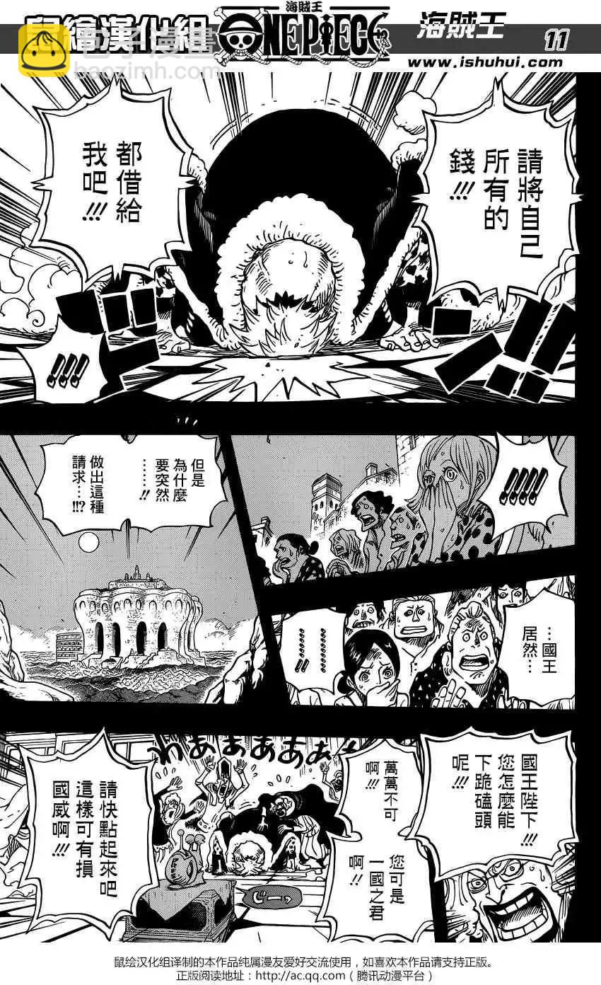 🍖ONE PIECE航海王 第727回 窥间伺隙的英雄 第11页