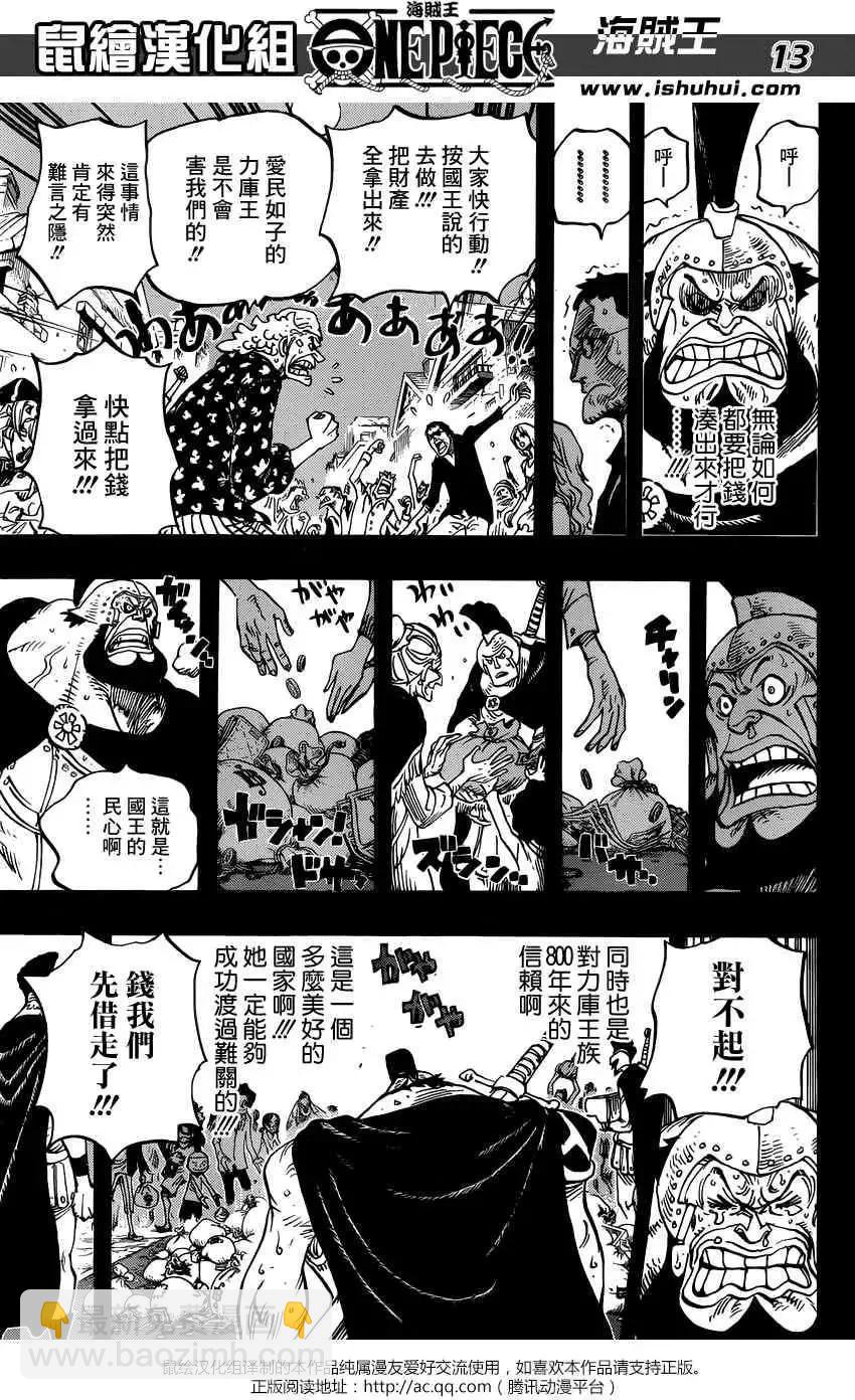 🍖ONE PIECE航海王 第727回 窥间伺隙的英雄 第13页