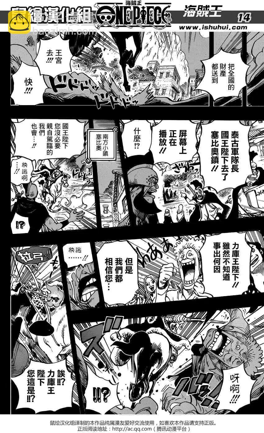 🍖ONE PIECE航海王 第727回 窥间伺隙的英雄 第14页