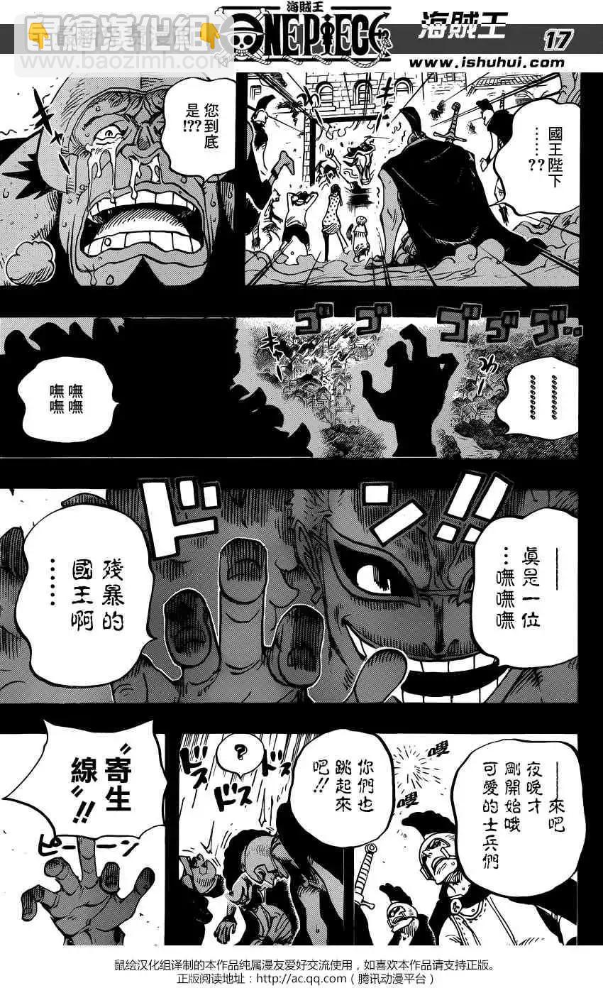 🍖ONE PIECE航海王 第727回 窥间伺隙的英雄 第17页