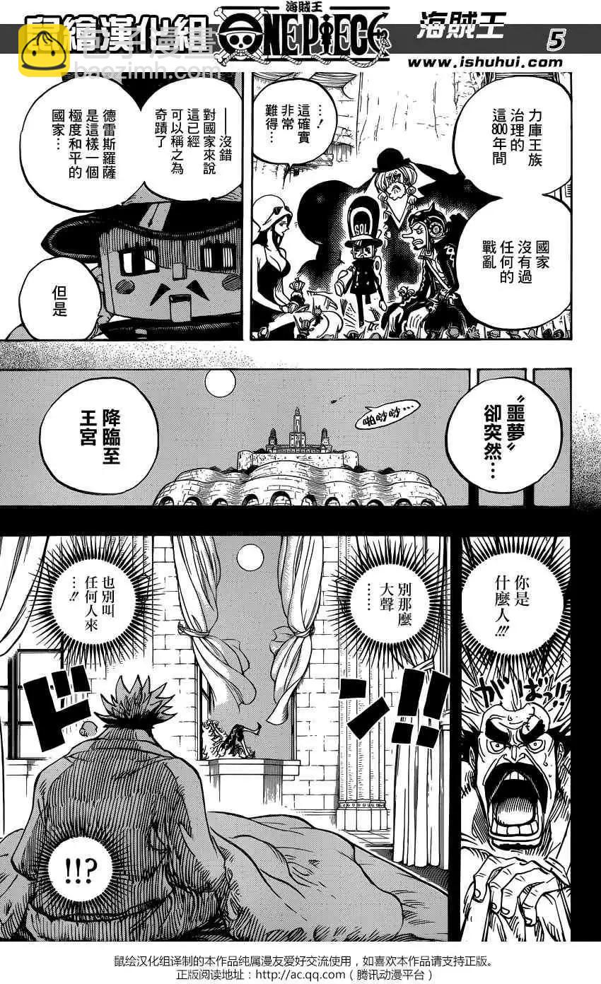🍖ONE PIECE航海王 第727回 窥间伺隙的英雄 第5页