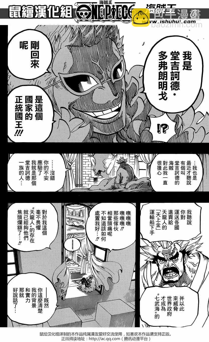 🍖ONE PIECE航海王 第727回 窥间伺隙的英雄 第6页