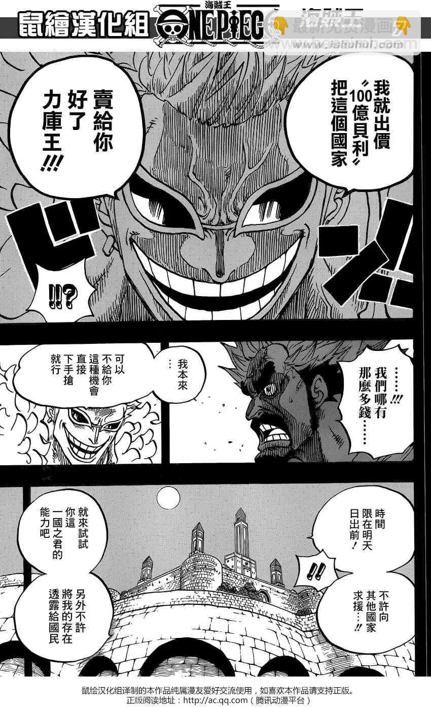 🍖ONE PIECE航海王 第727回 窥间伺隙的英雄 第7页