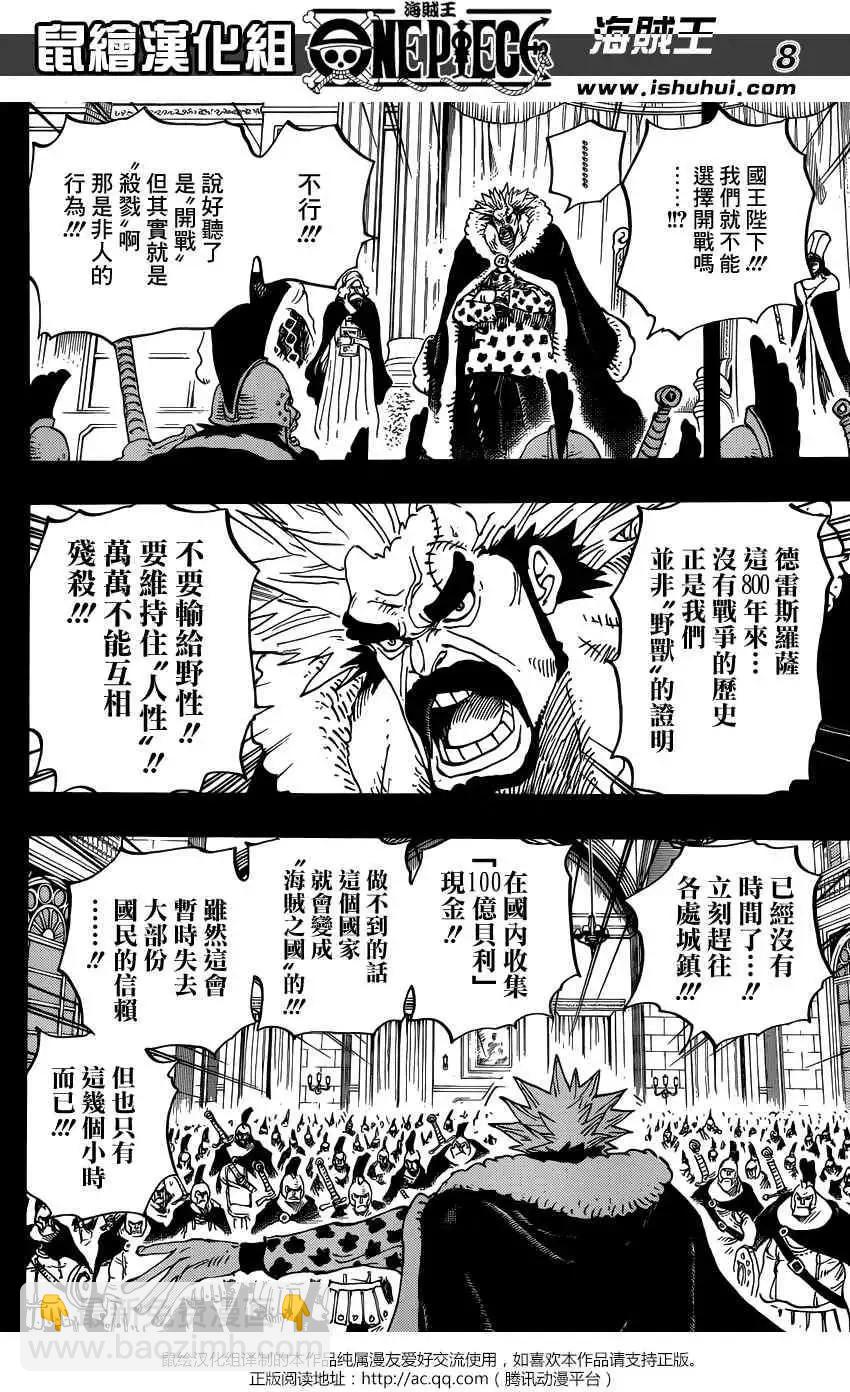 🍖ONE PIECE航海王 第727回 窥间伺隙的英雄 第8页