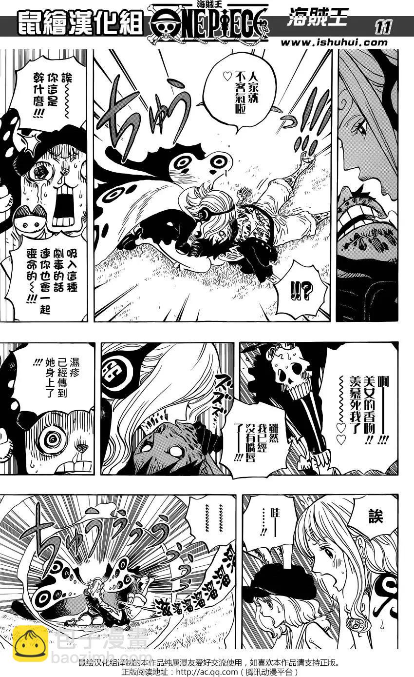 🍖ONE PIECE航海王 第826回 0与4 第11页