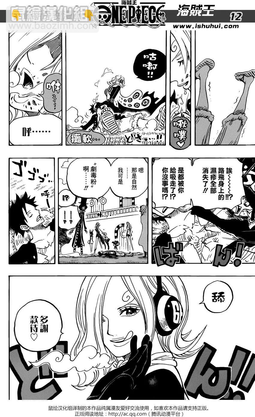 🍖ONE PIECE航海王 第826回 0与4 第12页