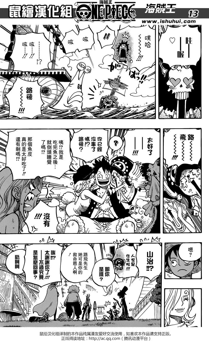 🍖ONE PIECE航海王 第826回 0与4 第13页