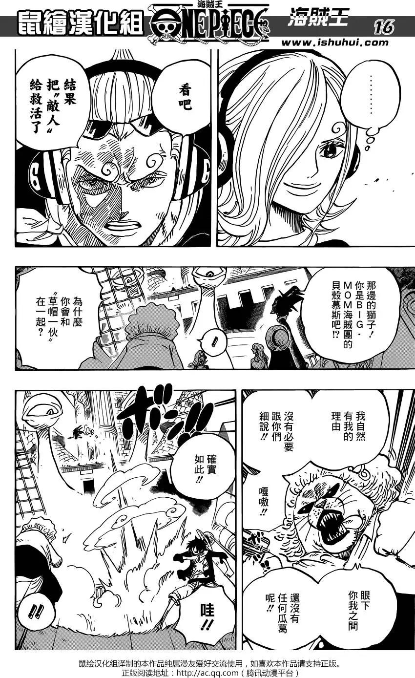 🍖ONE PIECE航海王 第826回 0与4 第16页
