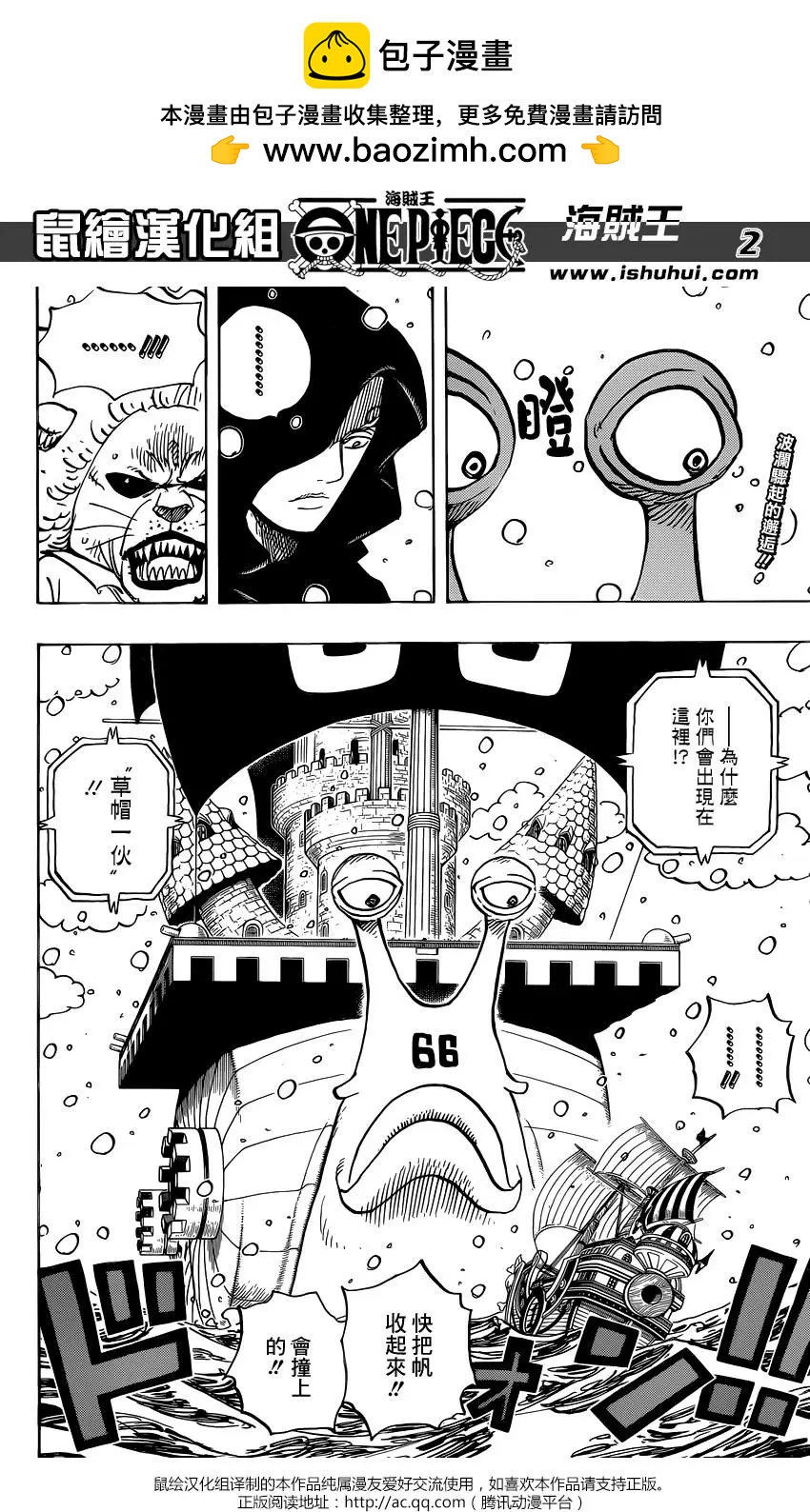 🍖ONE PIECE航海王 第826回 0与4 第2页
