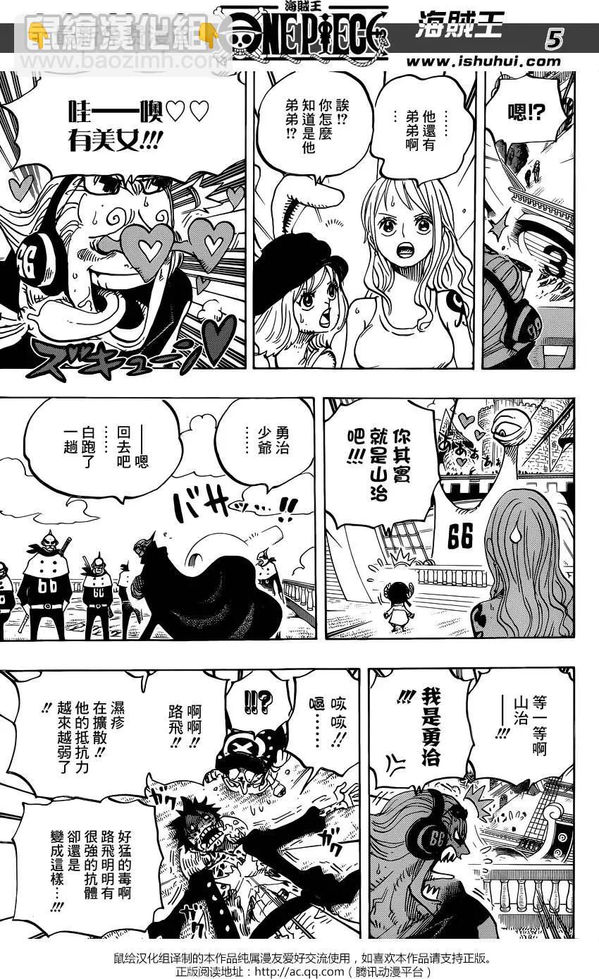 🍖ONE PIECE航海王 第826回 0与4 第5页