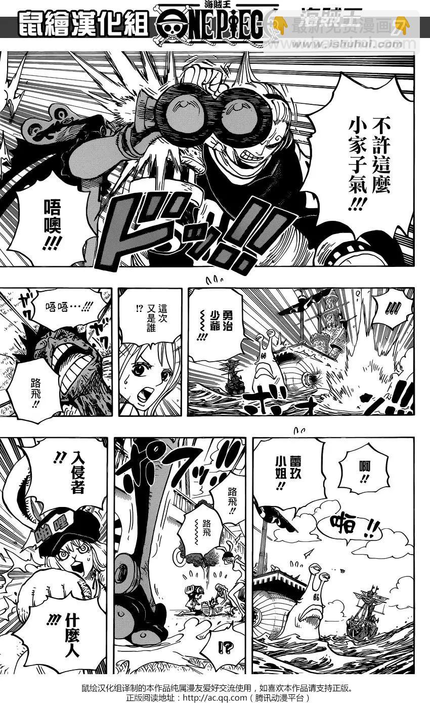 🍖ONE PIECE航海王 第826回 0与4 第7页