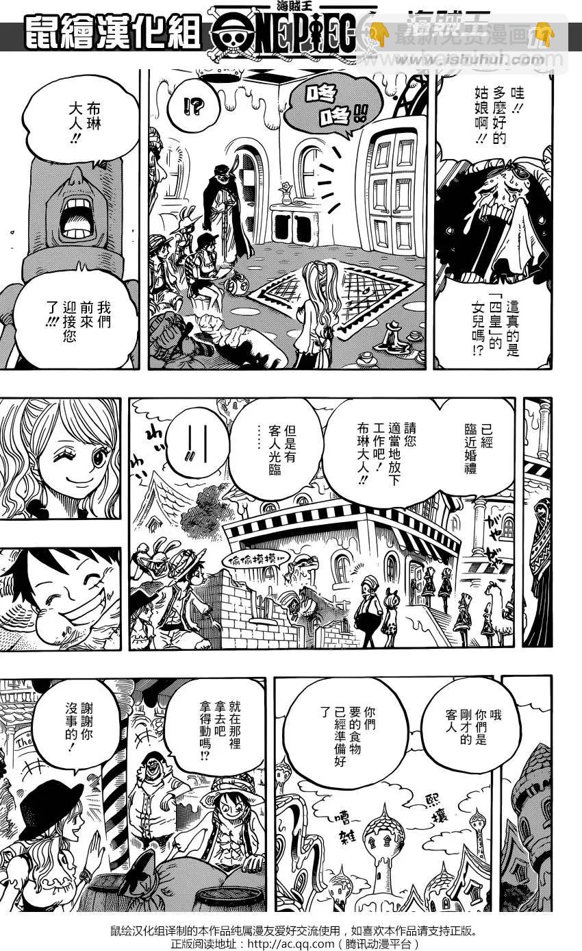 🍖ONE PIECE航海王 第828回 1和2 第11页