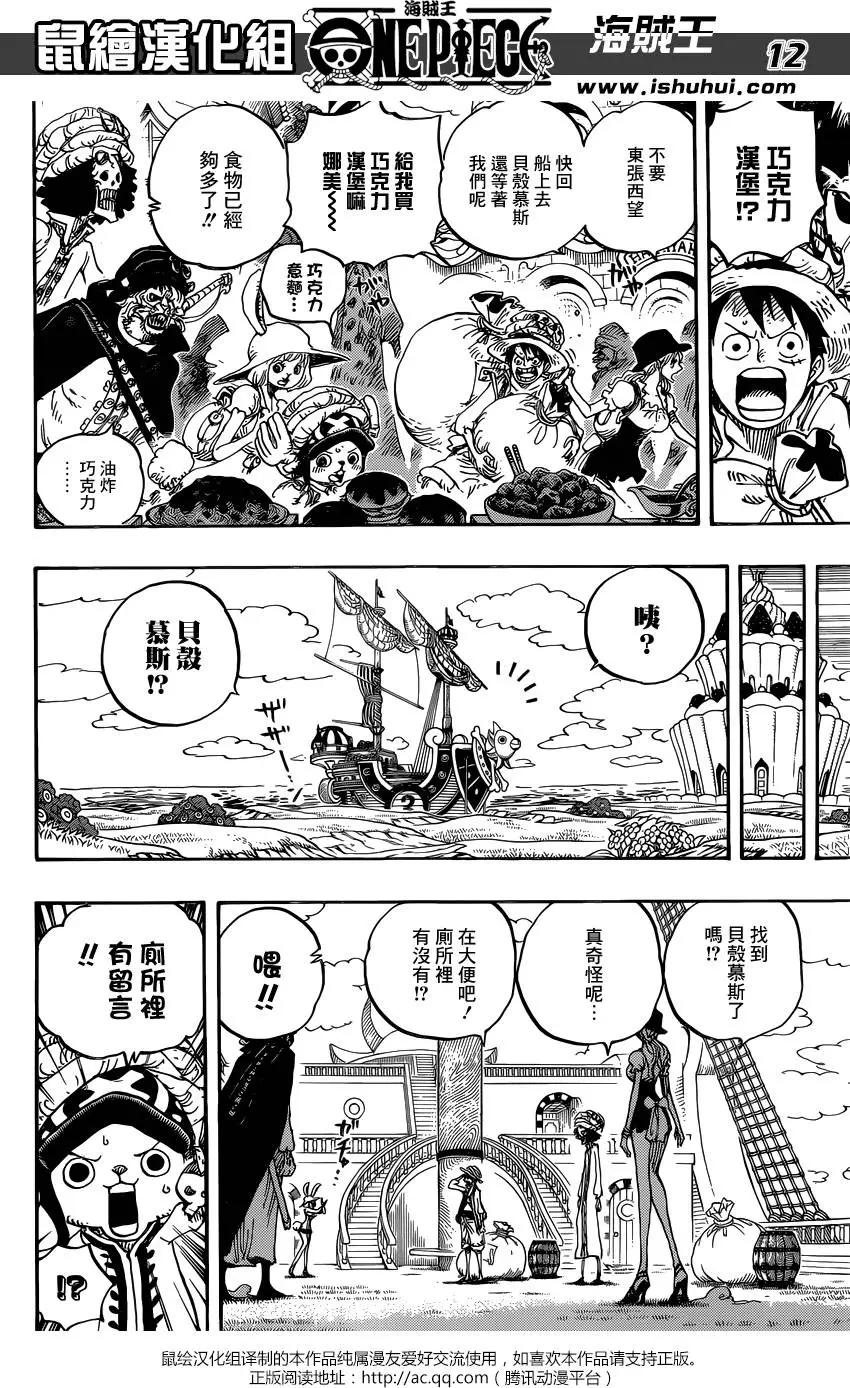 🍖ONE PIECE航海王 第828回 1和2 第12页