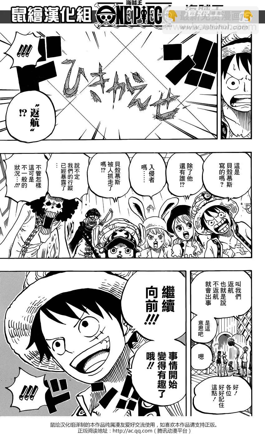 🍖ONE PIECE航海王 第828回 1和2 第13页