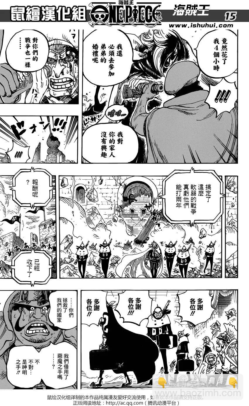 🍖ONE PIECE航海王 第828回 1和2 第15页