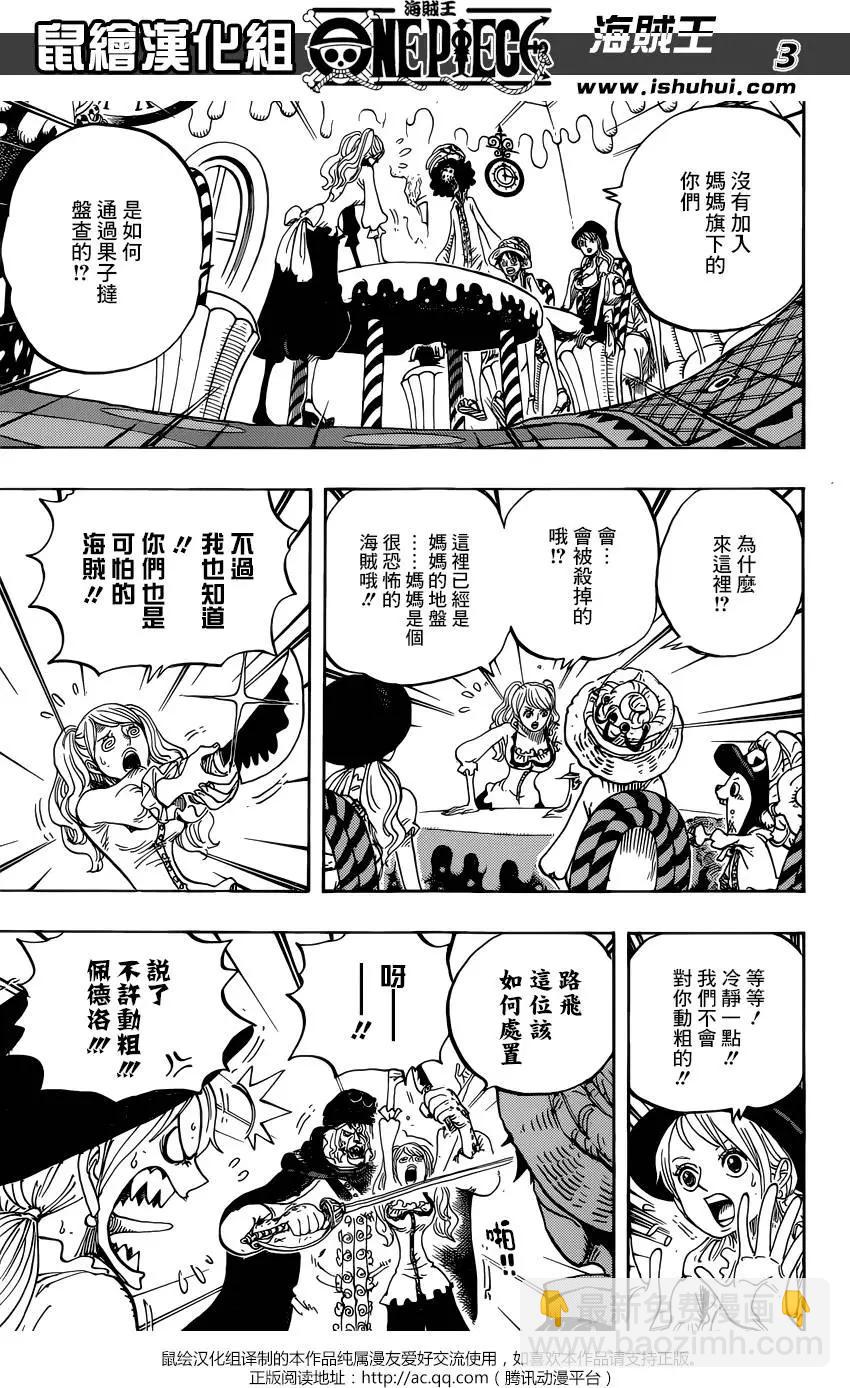 🍖ONE PIECE航海王 第828回 1和2 第3页