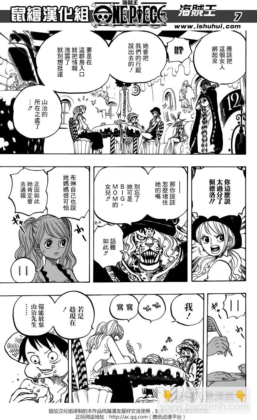 🍖ONE PIECE航海王 第828回 1和2 第7页