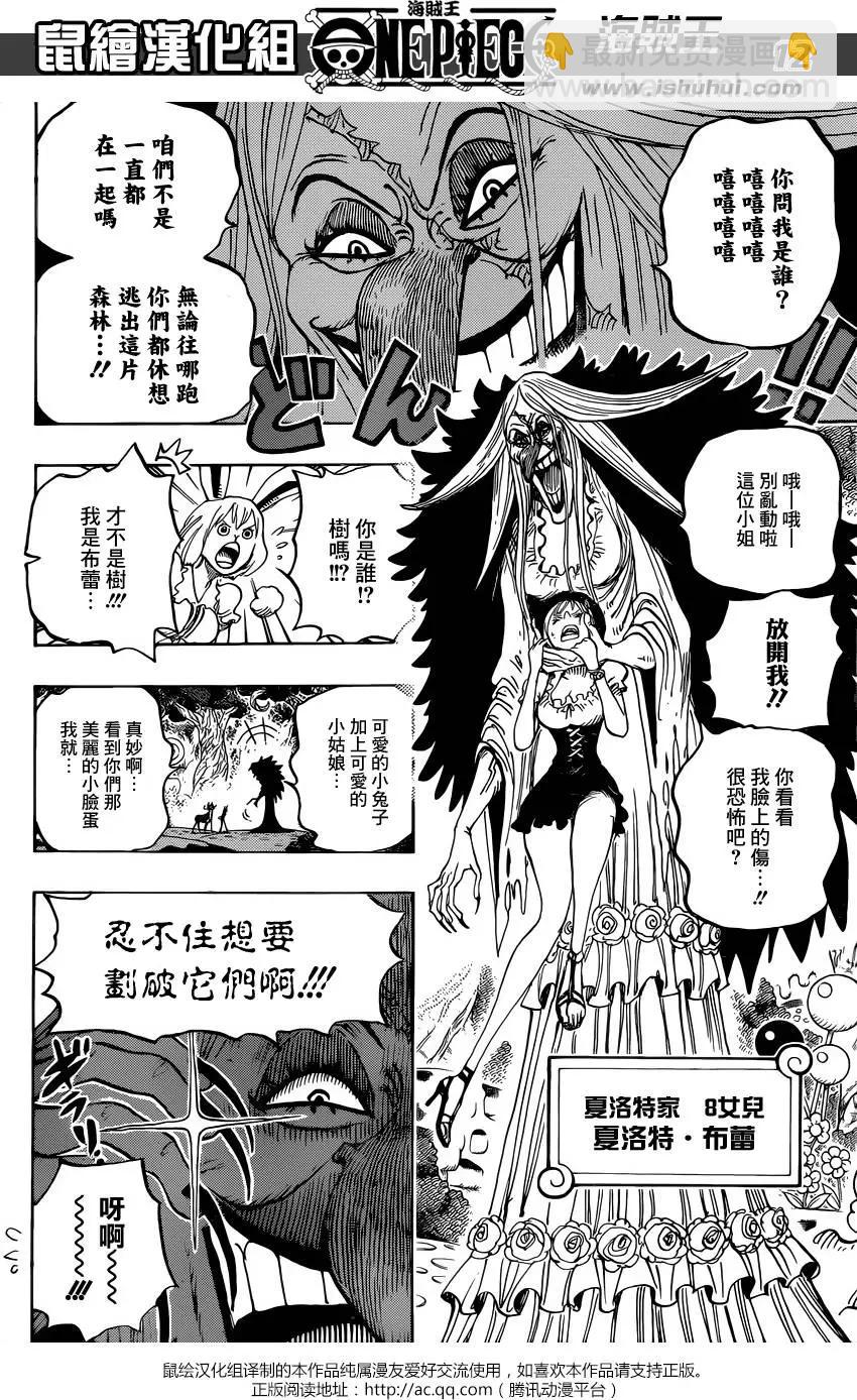 🍖ONE PIECE航海王 第832回 杰尔马王国 第12页