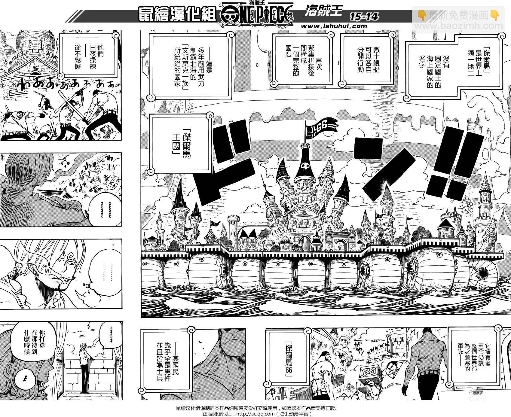 🍖ONE PIECE航海王 第832回 杰尔马王国 第14页