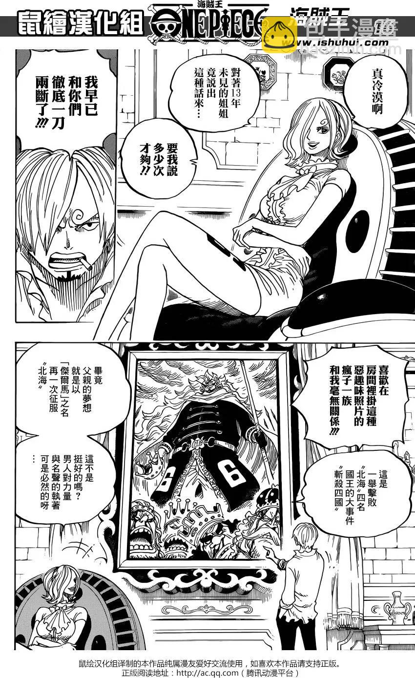 🍖ONE PIECE航海王 第832回 杰尔马王国 第15页
