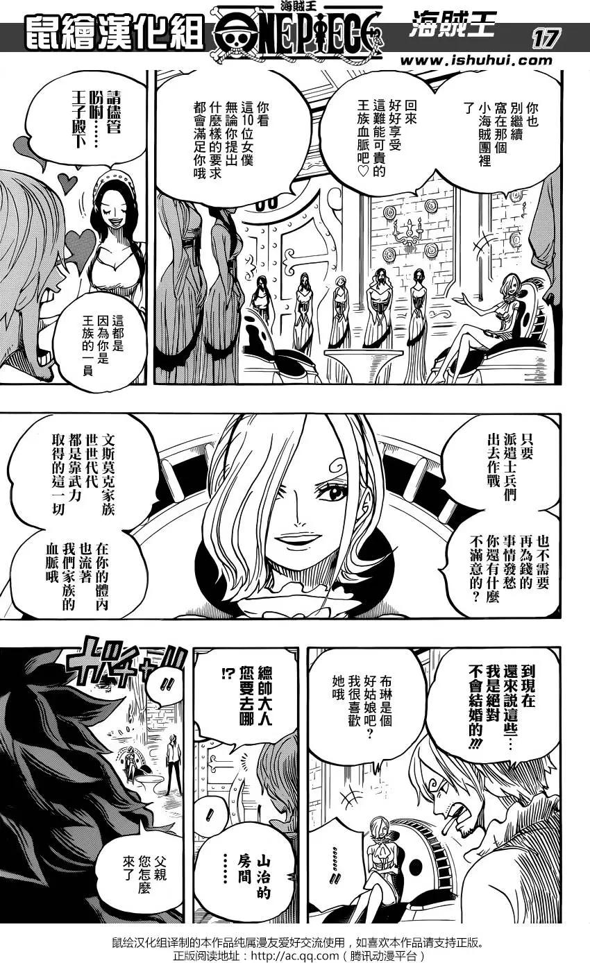 🍖ONE PIECE航海王 第832回 杰尔马王国 第16页