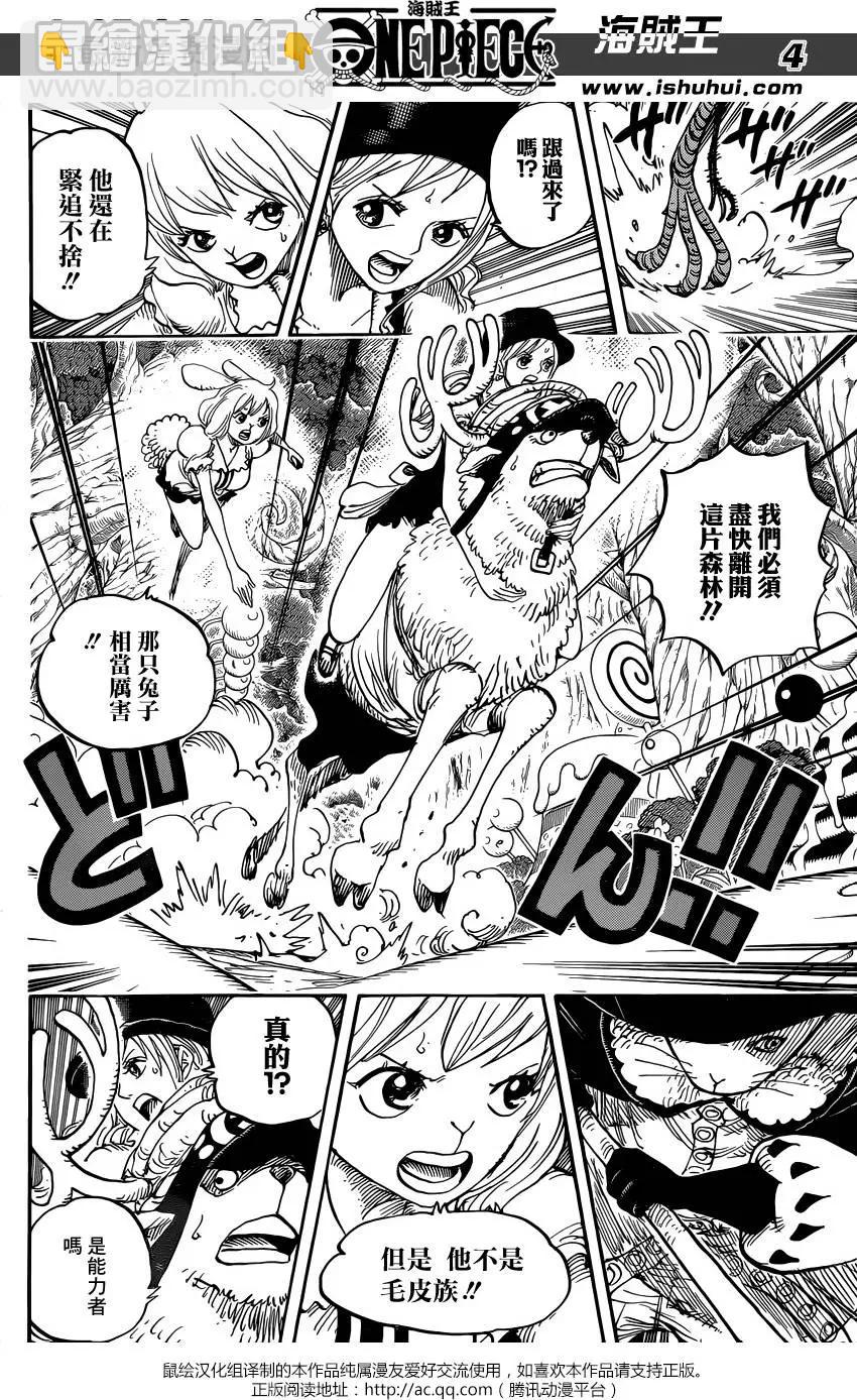 🍖ONE PIECE航海王 第832回 杰尔马王国 第4页