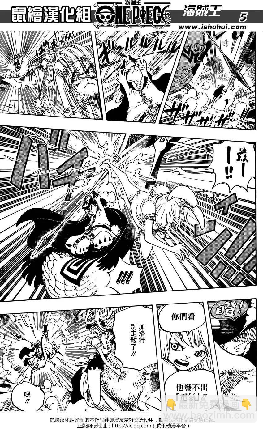 🍖ONE PIECE航海王 第832回 杰尔马王国 第5页